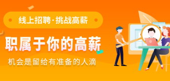 抚顺招聘类app